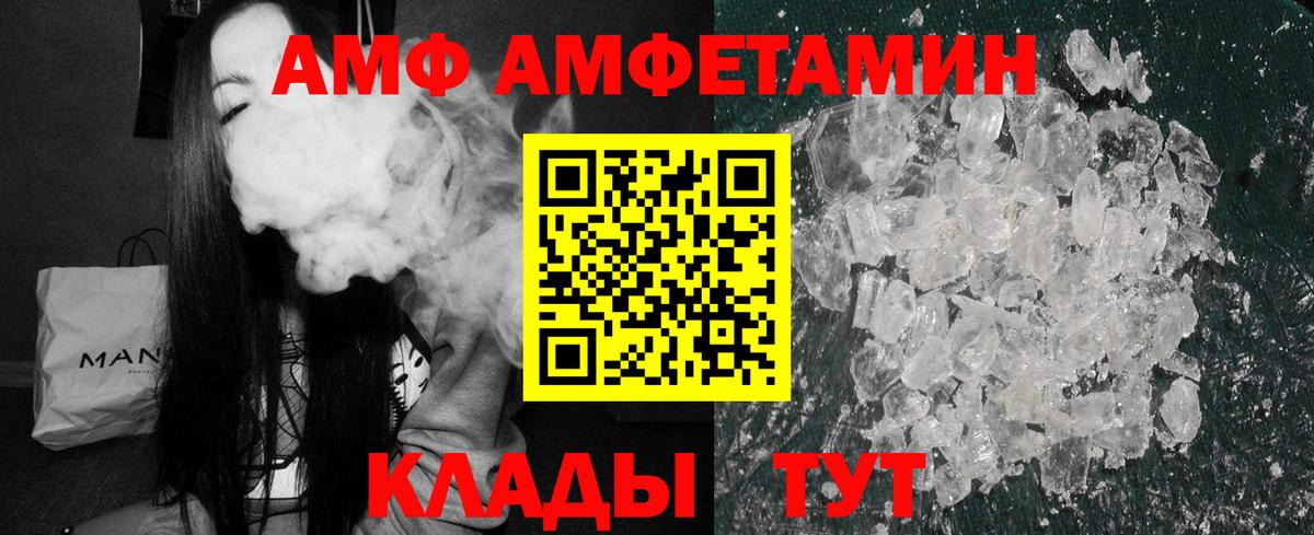 Амфетамин  Вход с VPN  Алейск  Amphetamine VHQ 