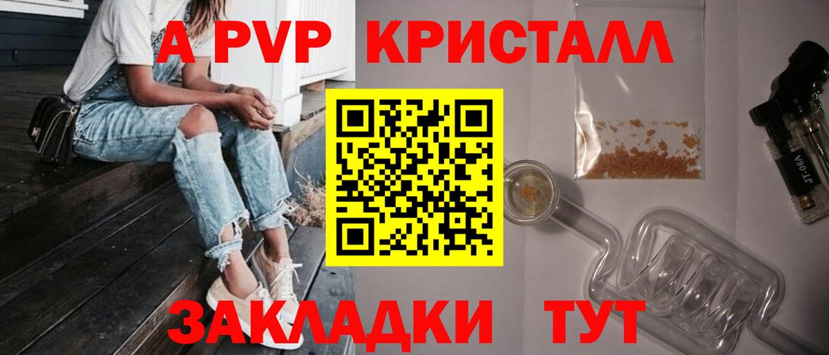 Alpha PVP кристаллы Алейск