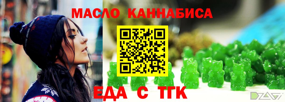Canna-Cookies конопля  Вход с VPN  Алейск 