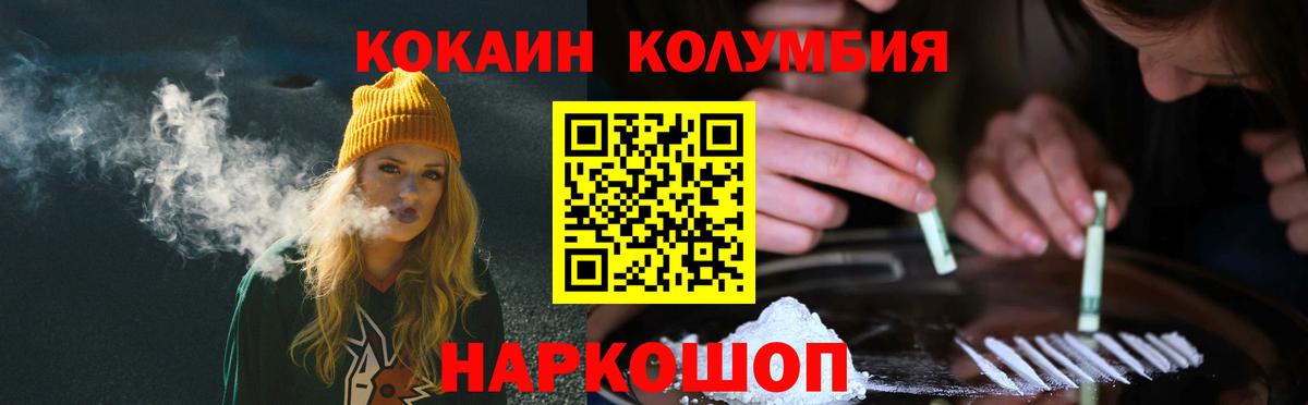 Алейск  КОКАИН 97%  Вход с VPN 
