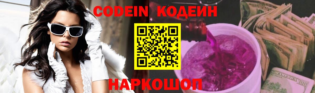 Алейск  Кодеиновый сироп Lean напиток Lean (лин)  где найти наркотики  Вход с VPN  Кодеин напиток Lean (лин) 