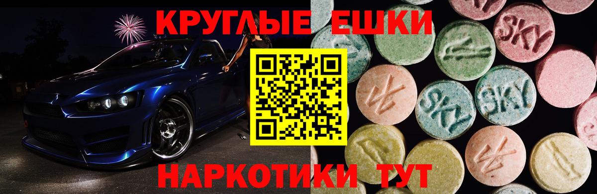 Алейск  Ecstasy  Вход с VPN  Ecstasy Philipp Plein  ЭКСТАЗИ 99% 