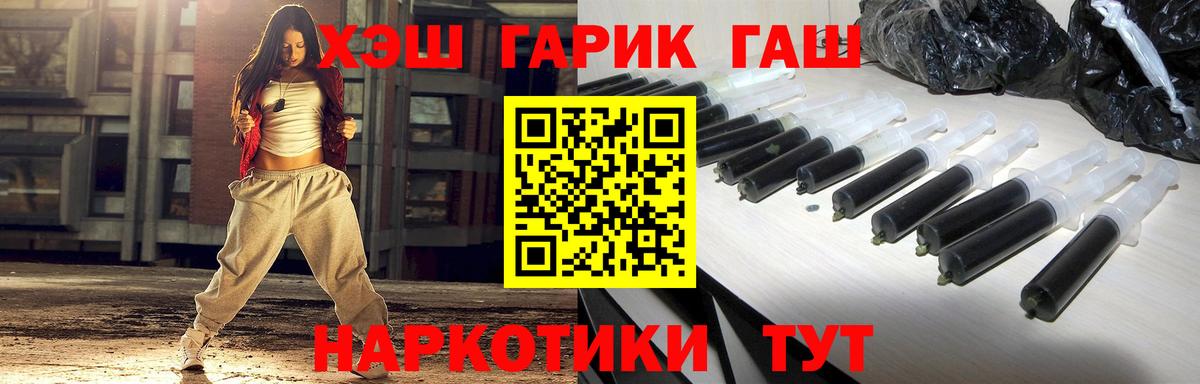 Гашиш Cannabis  Вход с VPN  Алейск  ГАШ гарик 