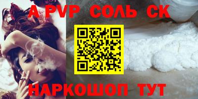 прущие крисы Чапаевск