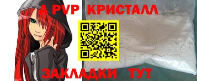 прущие крисы Чапаевск