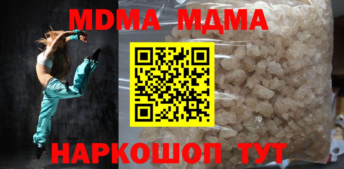 МДМА  Вход с VPN  MDMA Molly  Алейск  MDMA crystal 