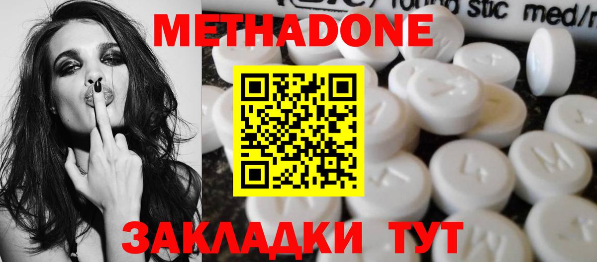 Алейск  МЕТАДОН VHQ  Вход с VPN 
