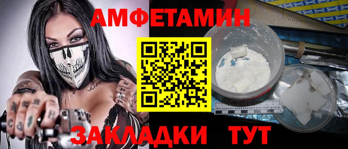 МЕТАМФЕТАМИН витя Алейск