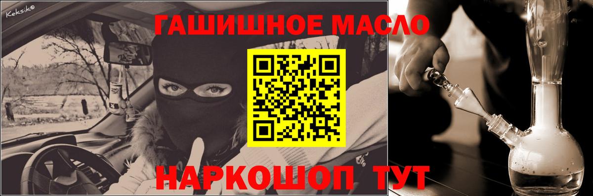 Дистиллят ТГК вейп с тгк Алейск